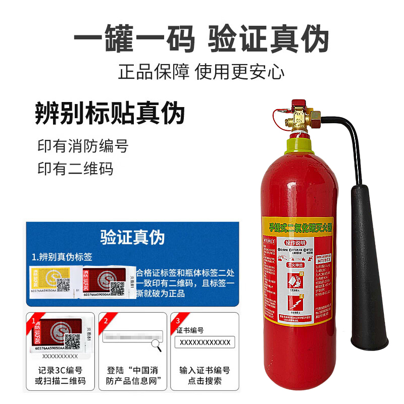 虎鲸安MT/BE3 手提式二氧化碳灭火器 3公斤 513*137mm 单位:瓶高清大图