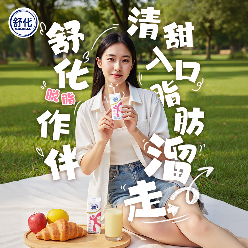 舒化伊利无乳糖牛奶 脱脂型220ml*24盒 礼盒装 0脂肪0乳糖高清大图