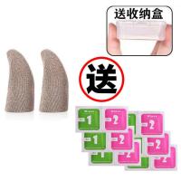 防汗手指套王者荣耀吃鸡套游戏和平精英触摸屏走位神器手游拇指套 六代超薄专业竞技版*2个