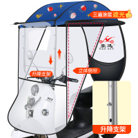 电动电瓶车雨棚篷防晒防雨挡风罩摩托车遮阳伞雨伞新款可拆卸安全 三遍涂层面布立体侧帘大推窗草莓+升降支架