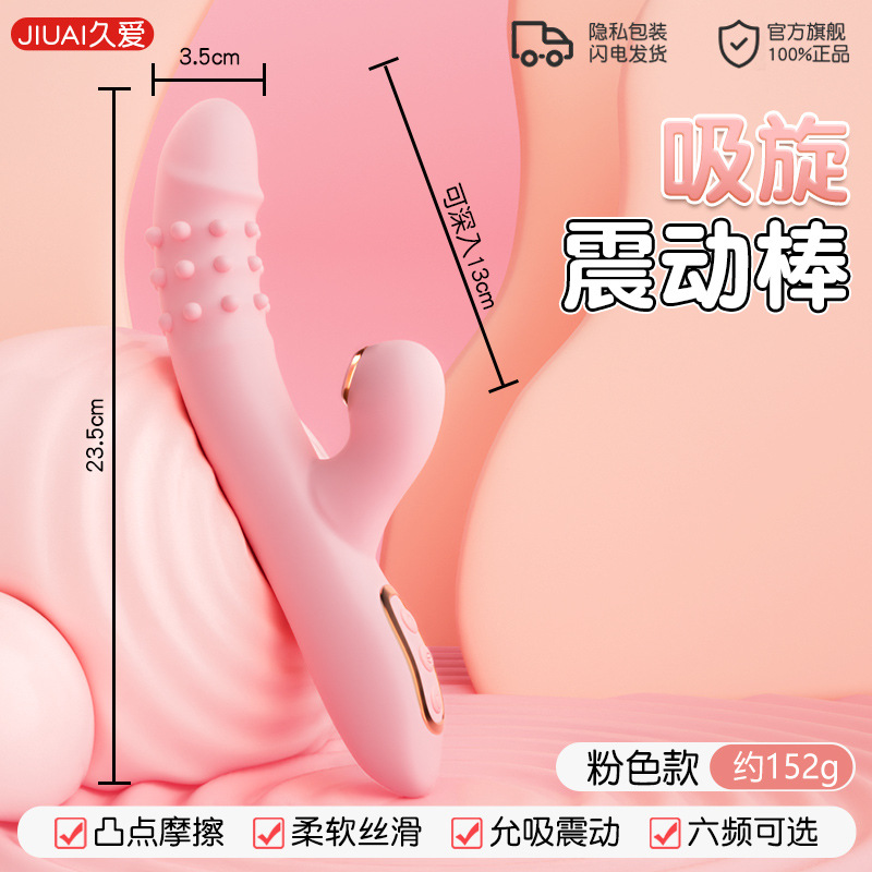 成年人用品玩具强震振动按摩av棒女性自慰器炮机可入体全自动吮吸 吸旋-粉色6942257938979（震动吮吸功能） 默认尺码