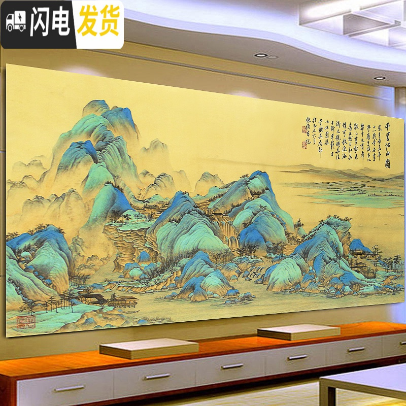 三维工匠钻石画2019新款满钻客厅千里江山图风景山水粘贴砖十字绣大幅大气 炫彩魔方钻300x100cm满钻全贴