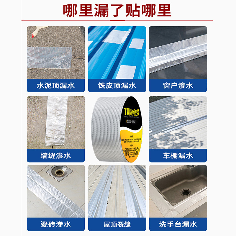 屋顶防水补漏材料丁基卷材楼房顶防水胶带强力防漏贴纸堵漏-升级版1mm方格铝防水胶带[宽40cm*10m]