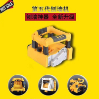 刨墙机铲墙机无死角无尘旧墙翻新铲墙皮工具混凝土粗刨机铲墙神器 单手把刨墙机 专用