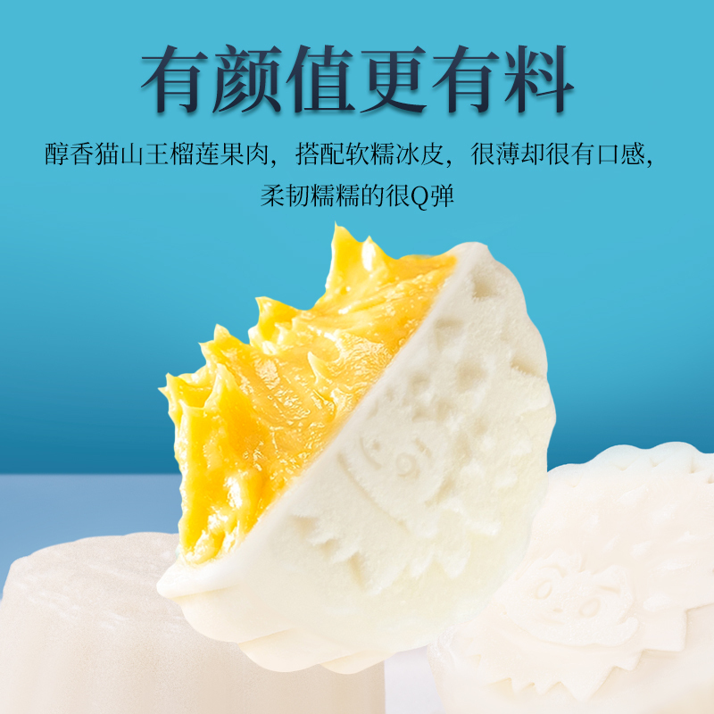 顺丰快递[榴莲先生]精品猫山王榴莲冰皮月饼礼盒 榴莲果肉中秋送礼 60g*2个/盒