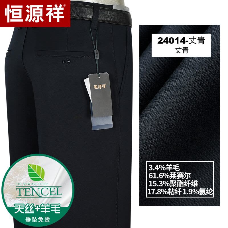 [羊毛加厚]恒源祥休闲裤男高端商务秋冬款中年宽松中老年爸爸西裤图片