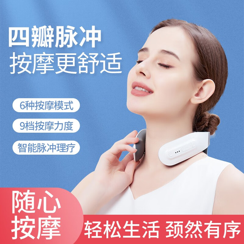 荣事达 RSD-PK718 四头颈椎按摩仪 便捷高清大图