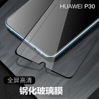 适用华为P50/P40/P30/P40Pro/mate60/30pro/20pro/20X全屏钢化膜曲面2片