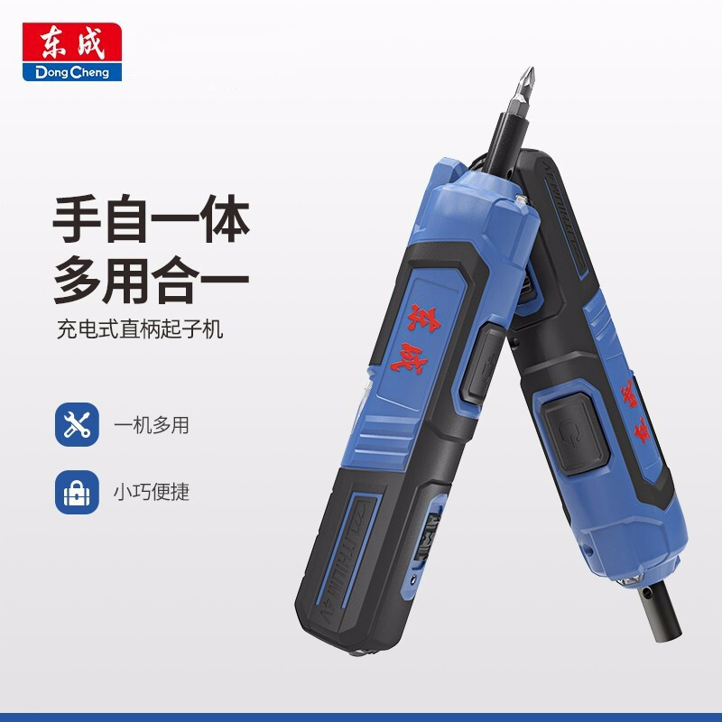 东成电动螺丝刀小型迷你充电式家用工具拧紧机电动改锥起子机电钻dcp