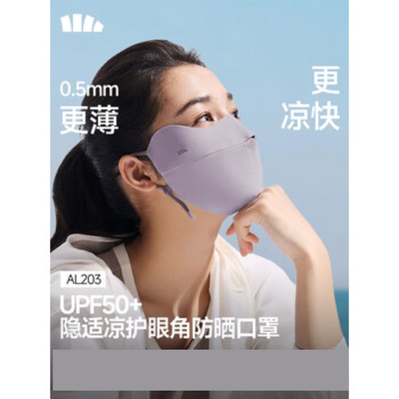 蕉下轻薄无痕护眼角防晒口罩AL203-乌杏棕-F(均码)高清大图