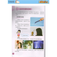 2018年教育科学出版社小学教材 科学四年级/4年级下册 课本 教育科学出版社 教材 教科书4四年级下册科学书课本教材教