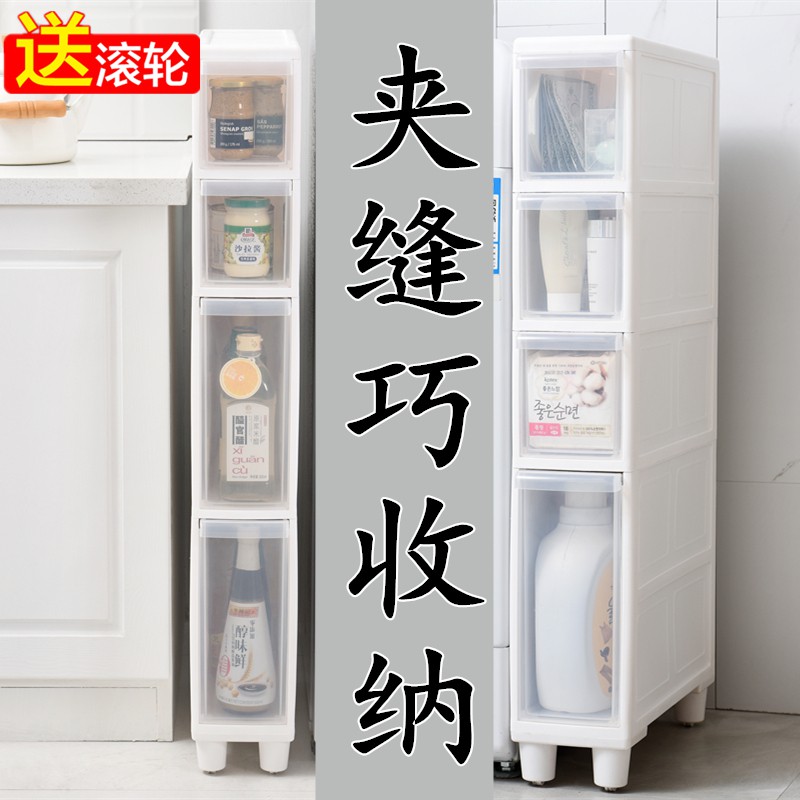 15cm缝隙窄柜夹缝收纳柜卫生间厨房冰箱边缝柜塑料抽屉式多层置物 三维工匠收纳箱高清大图