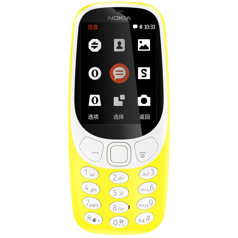 诺基亚(NOKIA) 3310 直板按键 移动联通2G手机 不支持4G 双卡双待 时尚手机 经典复刻 学生备用 黄色