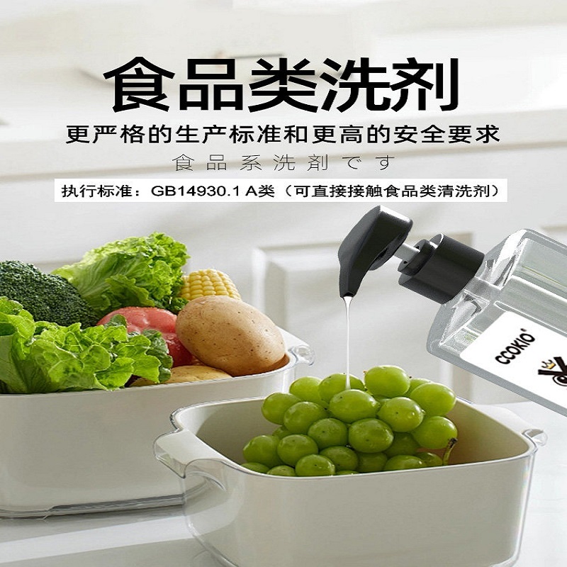 CCOKIO果蔬清洗剂去净蔬菜农残食品级a类家用孕妇婴洗洁精液 酷优客植萃果蔬餐具清洗剂500ML 去农残高清大图