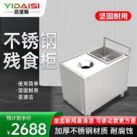 意黛斯厨房配件 不锈钢收残车残食柜餐厅食堂酒店厨余垃圾泔水回收车700*700*800+150 201不锈钢