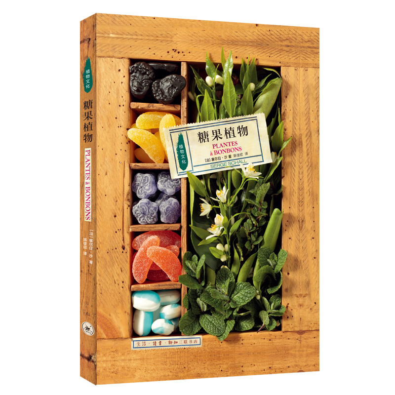 植物文化史系列[套装全十册] [正版]墨轩植物文化史系列共10册 糖果植物 幸运植物 染色植物 巫术植物 美容植物 饮料高清大图