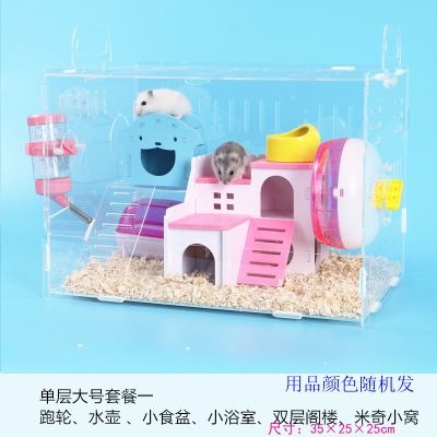 仓鼠宝宝仓鼠笼子亚克力笼金丝熊双层超大透明别墅用品玩具 单层大号套餐一（送礼包）