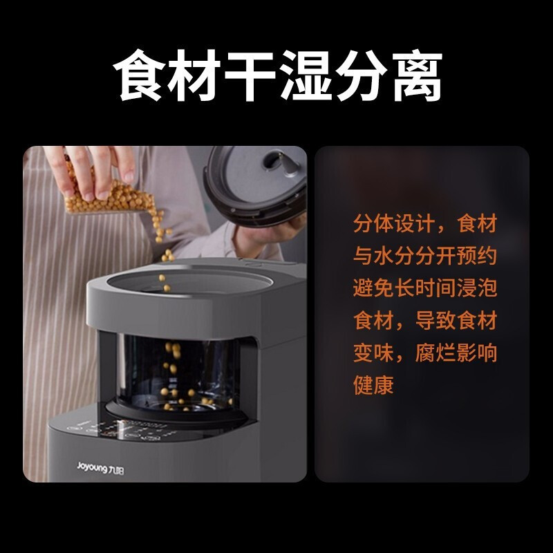 九阳 (Joyoung) 破壁机 L12-Y3 不用手洗破壁机轻音加热全自动家用料理机豆浆机婴儿辅食机榨汁机自动清洗