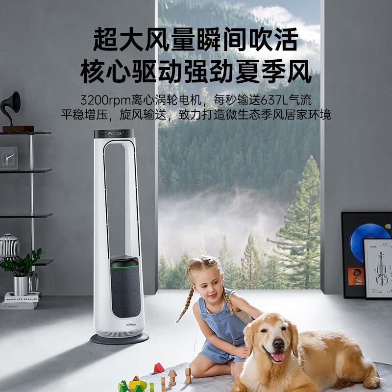 舒乐氏SOLEUSAIR 03无叶风扇AFS-BL01