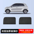 车载汽车遮阳帘汽车防蚊虫纱窗车窗专用窗帘车载防蚊网车内防晒窗纱网隐私遮阳帘 两厢车【后门2件】双层加厚高弹纱