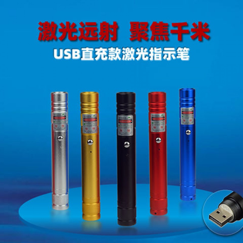 短款usb充电激光手电绿光售楼镭射灯强光远射极光 射笔驾校指示笔 红光金色杆
