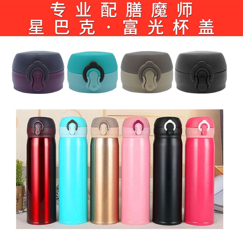 弹跳杯盖杯盖子膳魔师JNL500水杯配件盖子水杯盖保温杯盖弹跳 33(上盖胶圈)