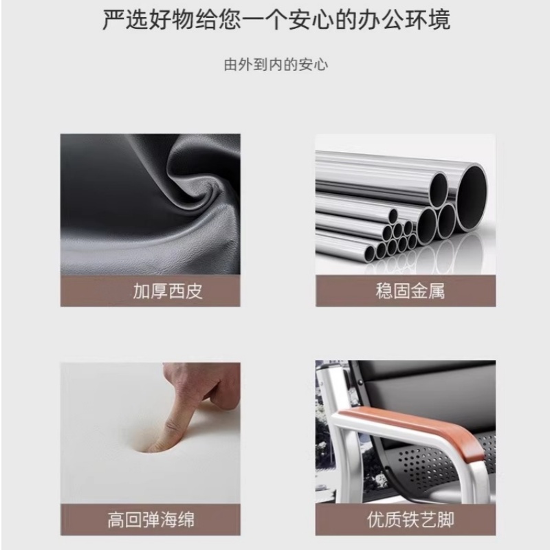 锁匠休闲椅高清大图