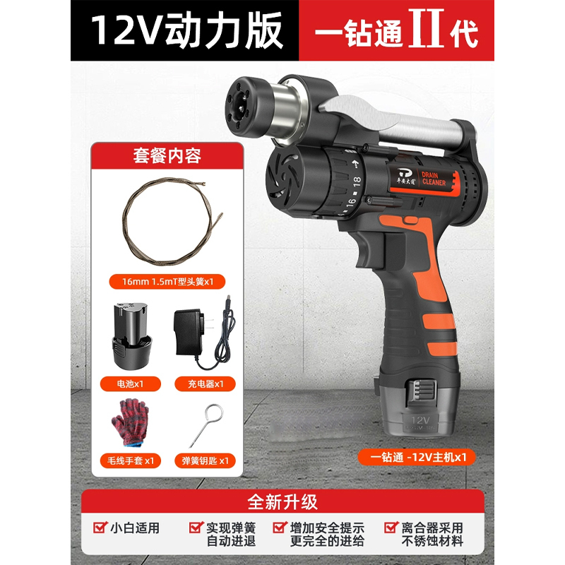美瑞欧 下水道疏通非神器新型电动空心钻 [自动进退 ]一钻通工代 12v1.5米套装(单位:套)