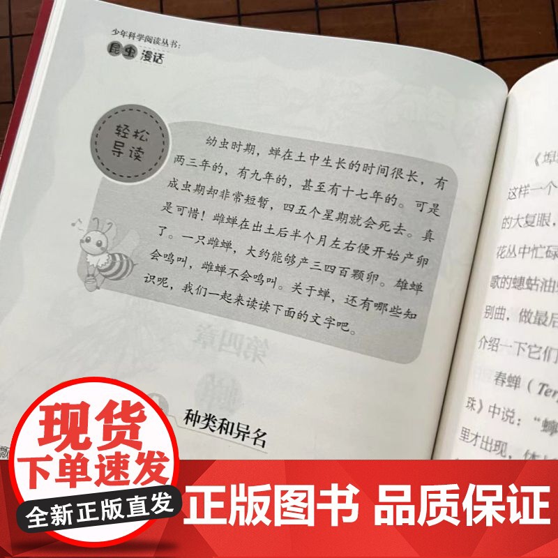 [央视网]昆虫漫话 讲述 蜜蜂 蝴蝶 萤火虫 蚊蝇 蟋蟀 蝗虫 螳螂等14种昆虫的习性与生活 以及关于它们的寓言 传说高清大图