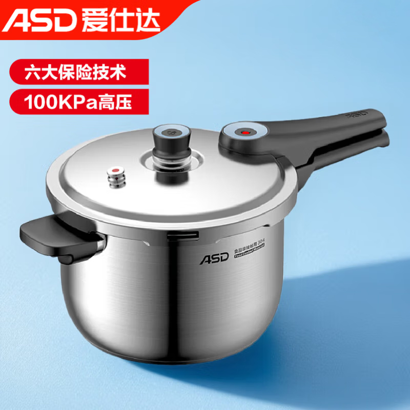 爱仕达不锈钢高压锅304加厚家用大容量燃气电磁炉用压力锅 YC1826 个