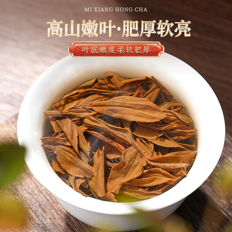 品如故ZC-CCJD-ZSXZ品如故茶叶特级正山小种红茶250g新茶武夷嫩芽浓香型新老包装 随机发货高清大图