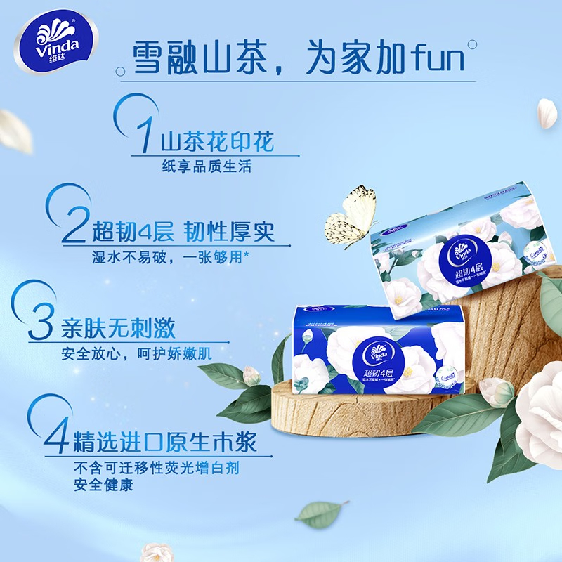 维达 山茶花抽纸 超韧4层S码90抽 抽取面巾印花餐巾纸 *12包高清大图
