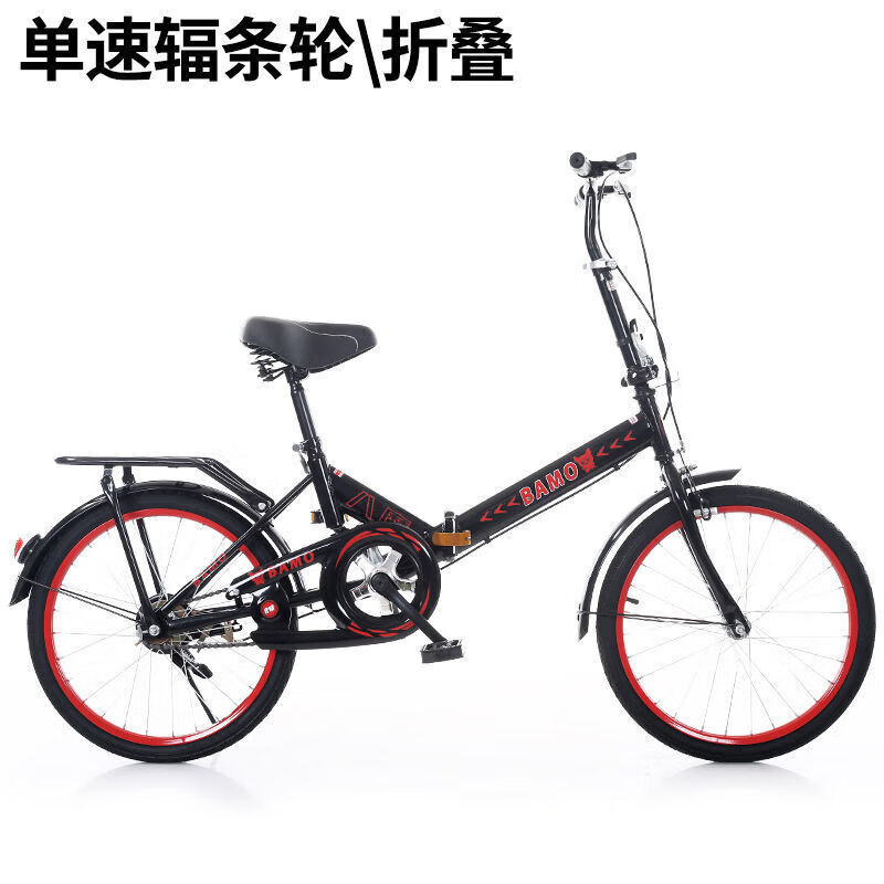 折叠自行车男女通用学生款20寸轻便变速免安装Ur 典雅黑 20寸一体轮单速【免安装】铁筐