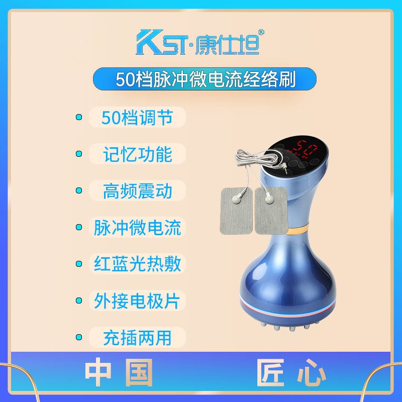 【康仕坦】50档小蛮腰电动经络刷微电流热敷智能按摩仪刮痧按摩仪 50档经络刷【雅典蓝】+外接电极片