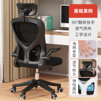 布欧格电脑椅久坐舒适办公椅 黑框黑网+3D头枕