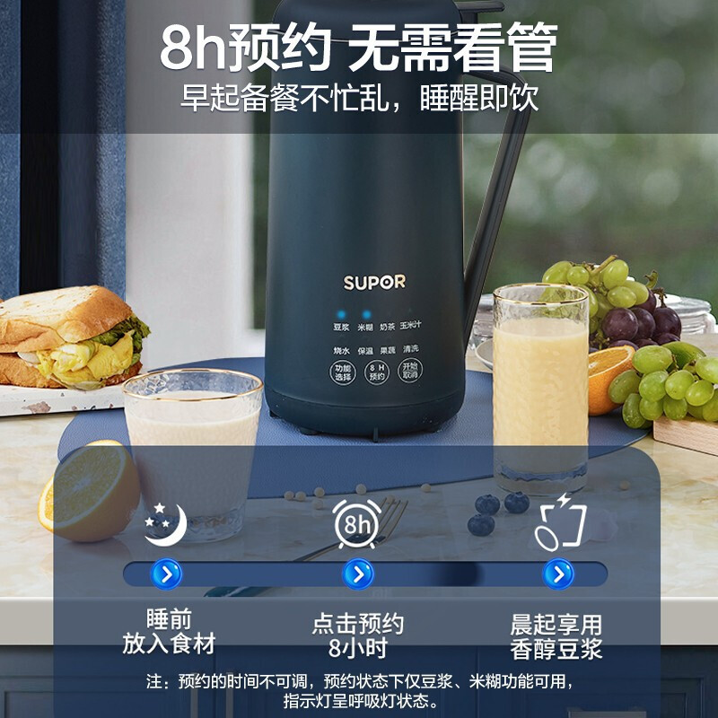 苏泊尔(SUPOR)豆浆机家用小型全自动迷你免煮破壁机1-2人免滤正品DJ06B-P107