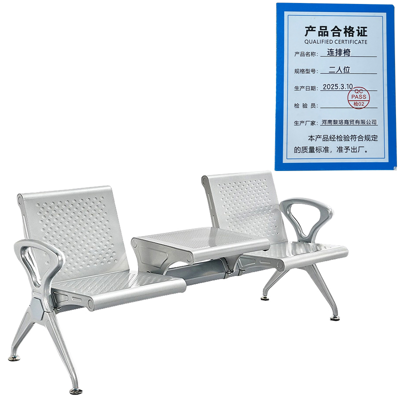 芙瑞塔 连排椅二人位 张高清大图