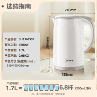 美的(Midea)电水壶SH17M301电热水壶家用防烫全钢无缝不锈钢大功率快速1.7L容量开水壶智能烧水壶热水壶
