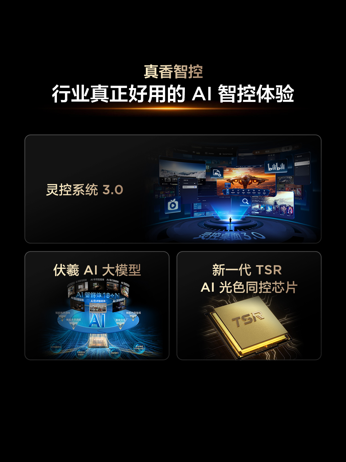TCL电视98C11L RGB-Mini LED高清大图