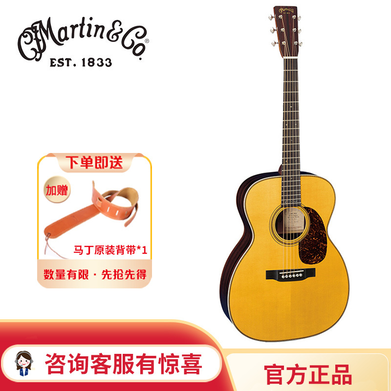 马丁(MARTIN)全单电箱进口美产原声民谣吉他 00028EC Eric Clapton签名款
