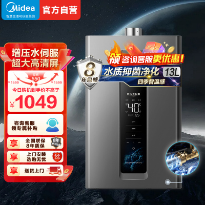 美的燃气热水器JSQ25-RF3