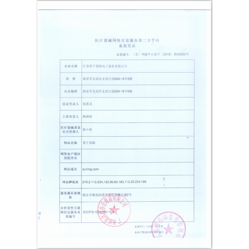兆升 心电图记录专用纸 210x30/卷