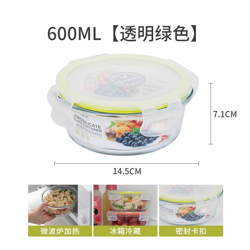 茶花(CHAHUA)玻璃保鲜盒圆形透明密封微波加热上班族可携带饭盒【绿色】600ML 001002