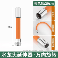 家用厨房水龙头延伸器古达防溅水嘴硅胶万向可旋转转换接头加长软管子