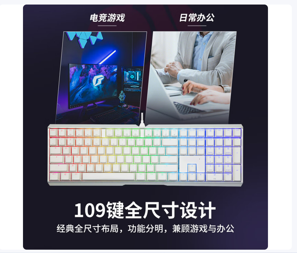CHERRY樱桃MX3.0S机械键盘 游戏键盘 电竞键盘 有线办公电脑键盘108键白色茶轴高清大图