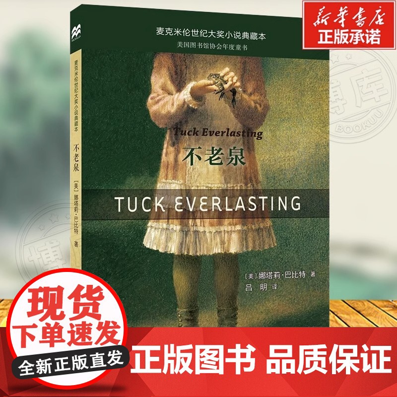 正版有鸽子的夏天 暑假读一本好书刘海栖温暖成长故事小说 7-10-12-14岁二三四五六年级小学生课外阅读书籍汤素兰 儿高清大图