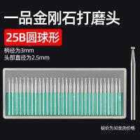 ANBOTLE金刚石打磨头3mm柄高品质BMS-300金刚石磨棒高效耐磨合金磨针磨头 25B