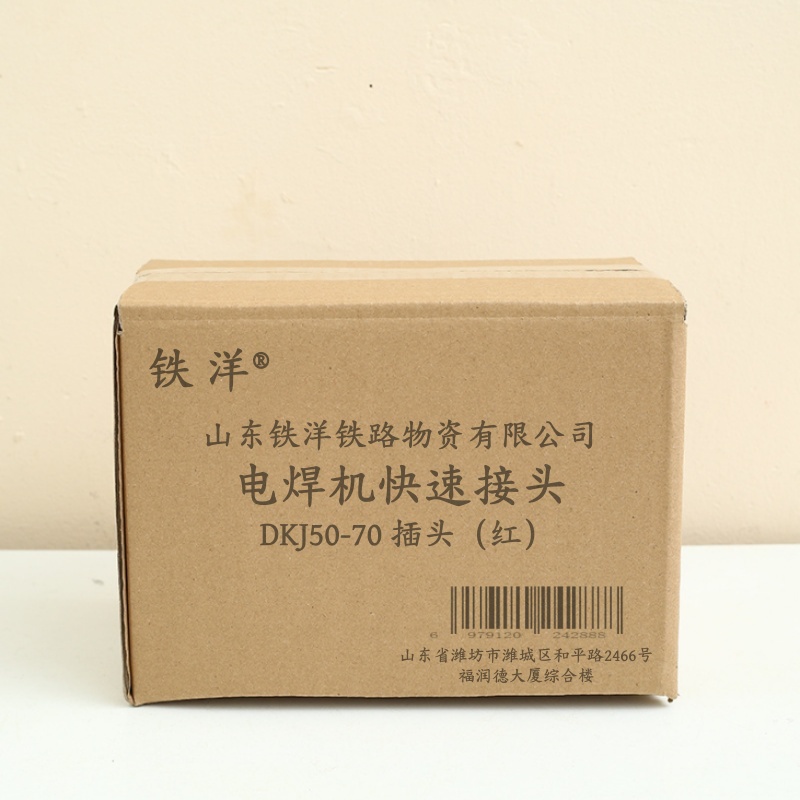 铁洋 电焊机快速接头 DKJ50-70 插头(红) 个高清大图