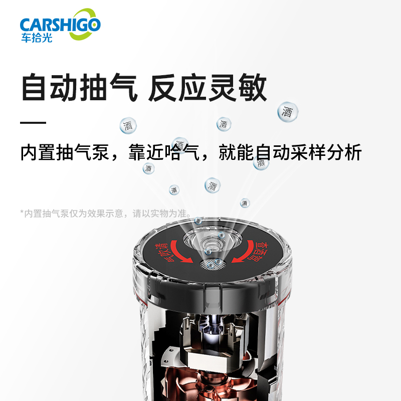 车拾光捕酒灵1号酒精测试仪高精度非接触式查酒驾专用便携快速排查酒精检测仪 捕酒灵一号