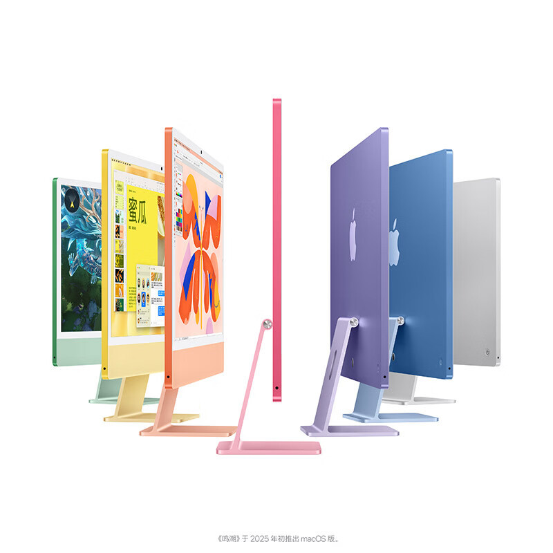 Apple/苹果 AI/iMac24英寸M4(10+10核)32G 2T银色一体式电脑。高清大图